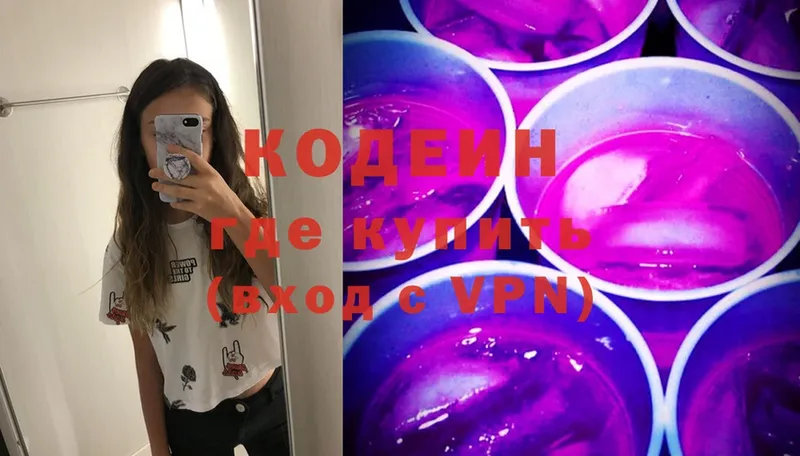 Codein Purple Drank Новоульяновск