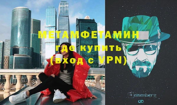 метамфетамин Белоозёрский